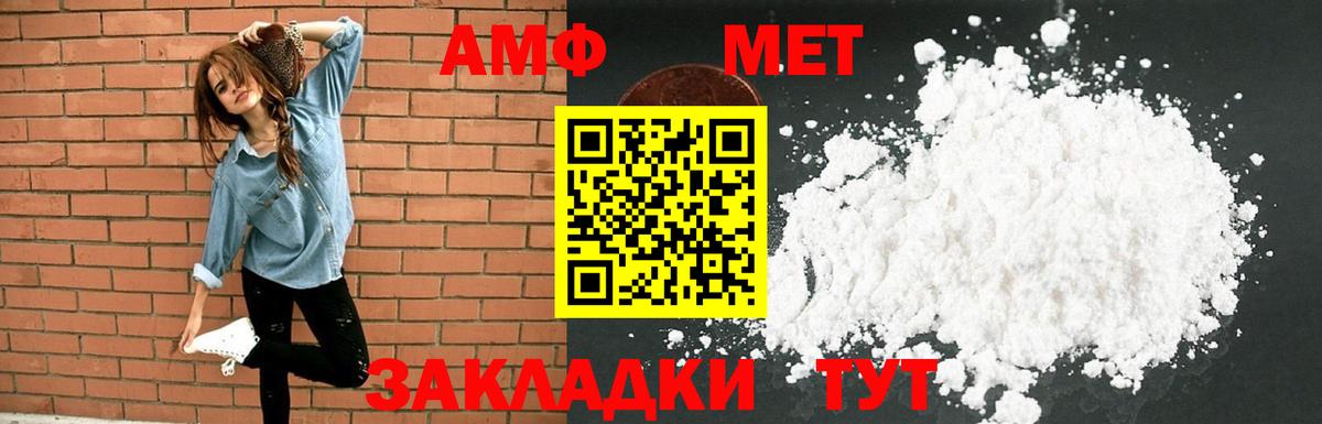 Новозыбков  АМФ Premium  Amphetamine  Вход с VPN 
