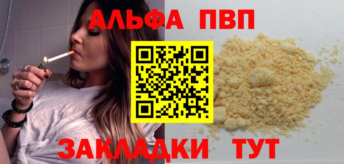 А ПВП мука Новозыбков
