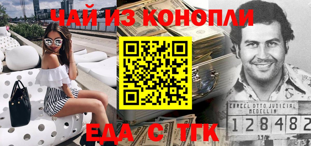 Canna-Cookies марихуана  Вход с VPN  Новозыбков 