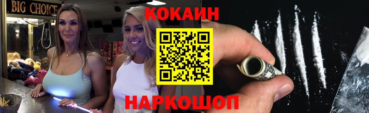 Cocaine Columbia Новозыбков