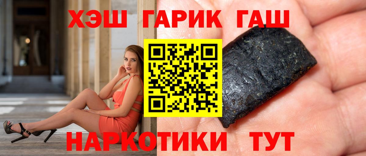 Новозыбков  ГАШИШ AMNESIA HAZE  Вход с VPN 