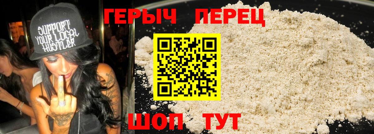 Героин гречка Новозыбков