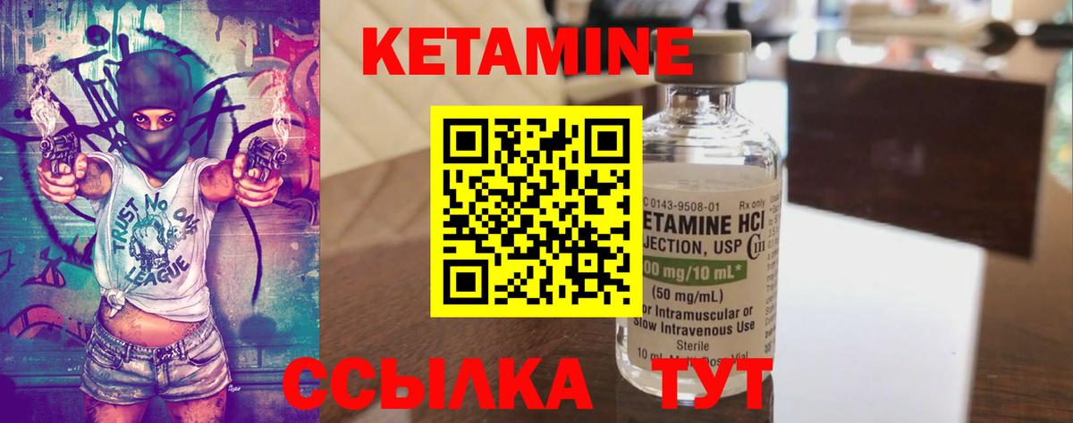 Кетамин ketamine  Вход с VPN    tor  КЕТАМИН VHQ  Новозыбков 