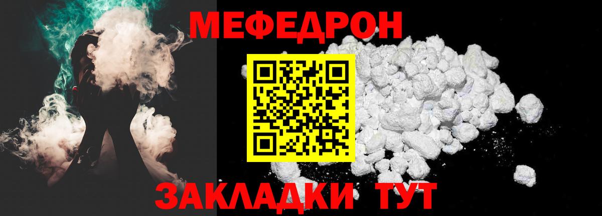 Мефедрон мука Новозыбков