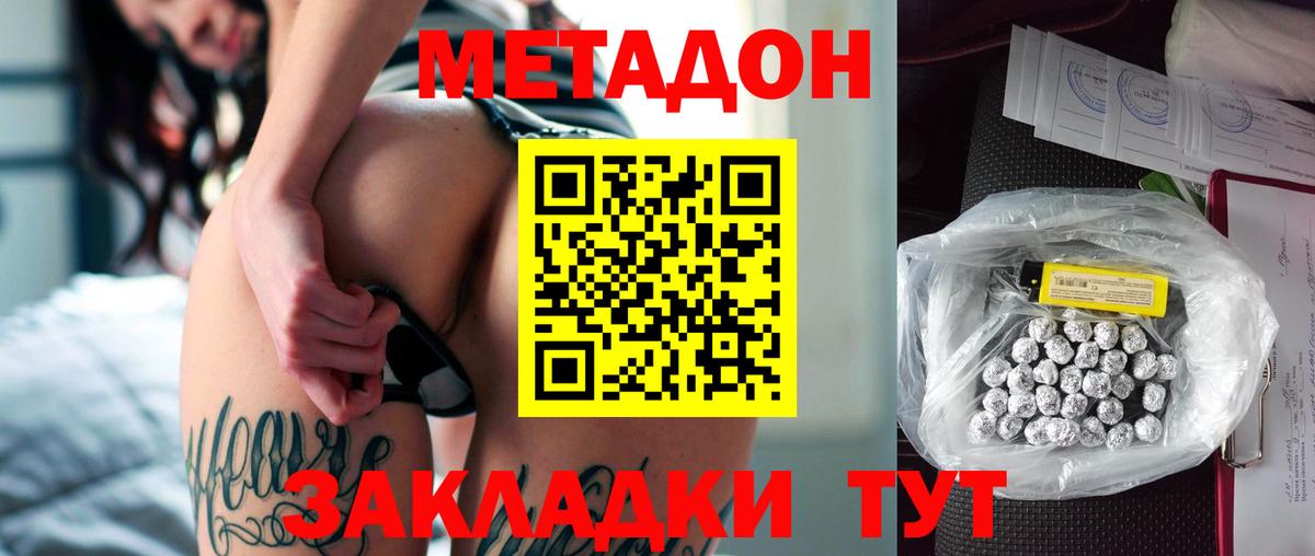 МЕТАДОН VHQ  Вход с VPN  Новозыбков 
