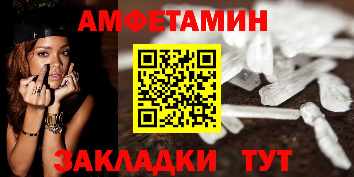 Метамфетамин витя  Вход с VPN  Новозыбков 
