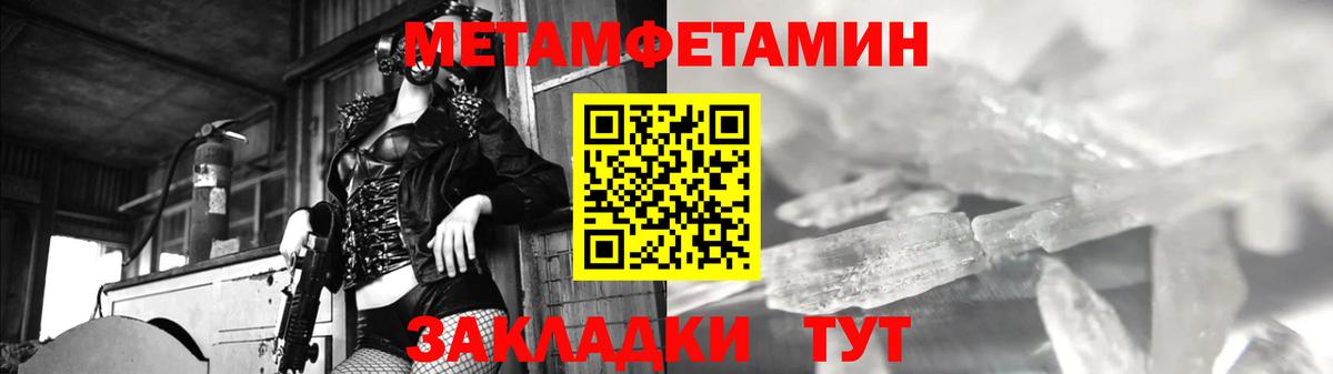 Метамфетамин Methamphetamine Новозыбков