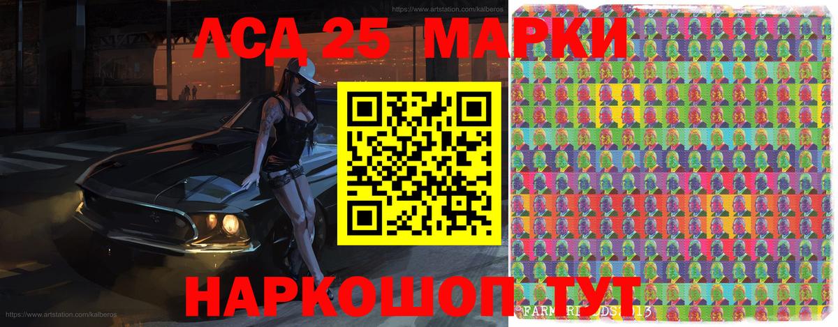 Марки 25I-NBOMe 1,8мг Новозыбков