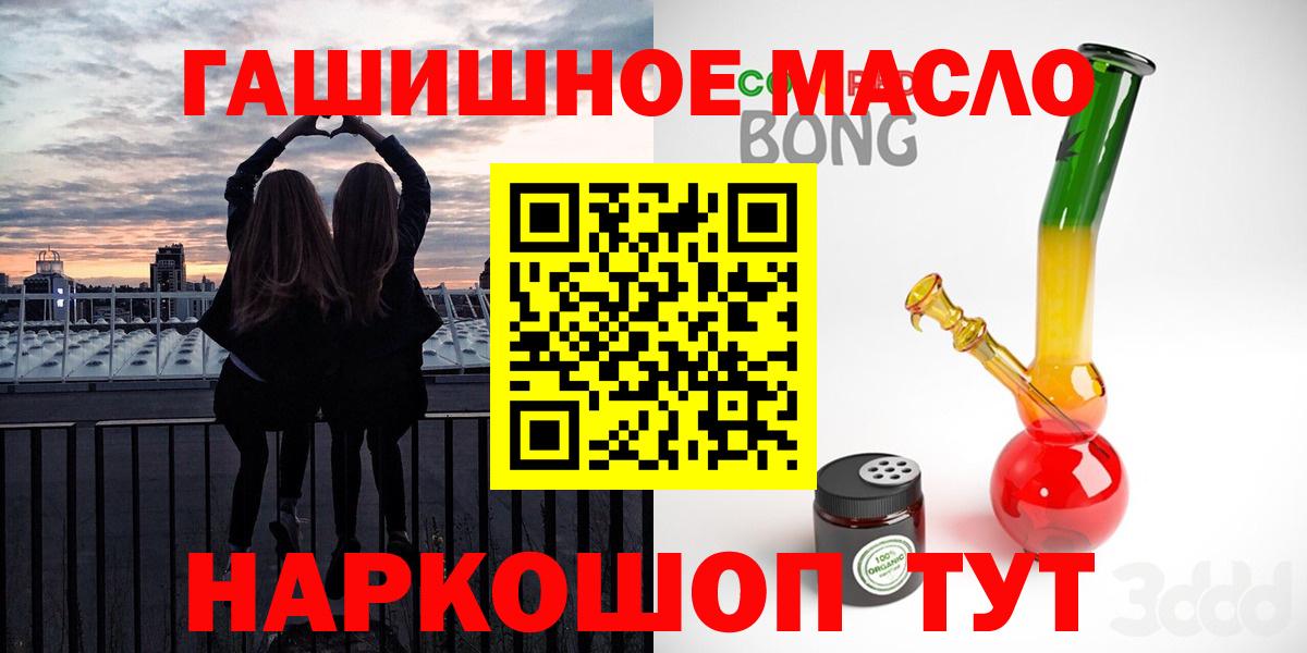 ТГК концентрат  ТГК Wax  Вход с VPN  как найти   Новозыбков 
