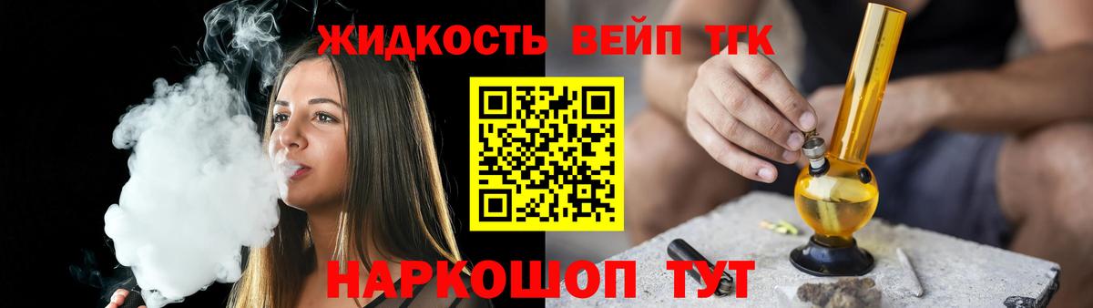 ТГК вейп с тгк Новозыбков