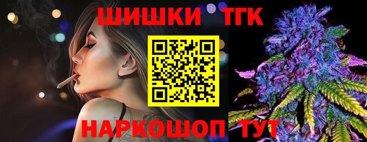 Марихуана план Новозыбков