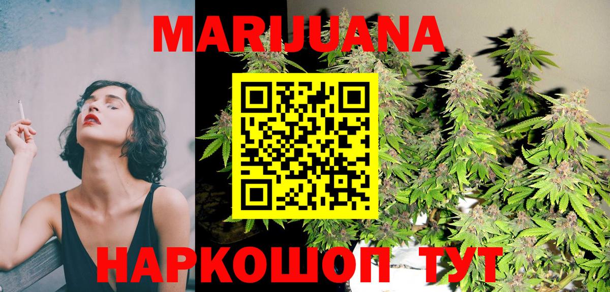 Новозыбков  Марихуана Amnesia  Бошки Шишки индика  Вход с VPN  Марихуана Ganja  Канабис семена 